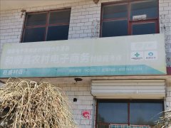 庄里新村电商服务站