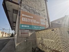 狐凹新村电商服务站