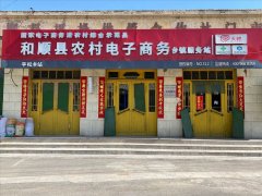<b>平松村电商服务站</b>