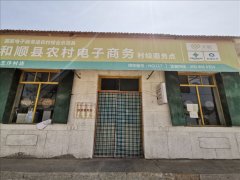 王汴村电商服务站