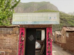 核桃树湾村电商服务站