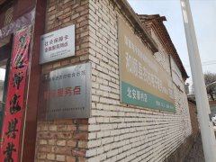 北安驿村电商服务站