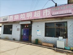 西垴村电商服务站