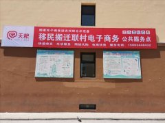 <b>梁余新苑电商服务站</b>