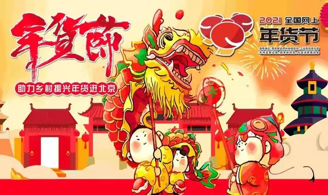 祝贺和顺县2021年首届电商