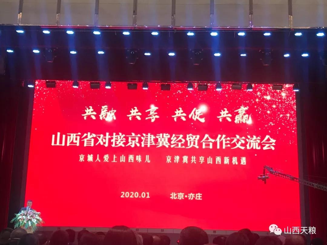 “和美和顺”亮相京津冀