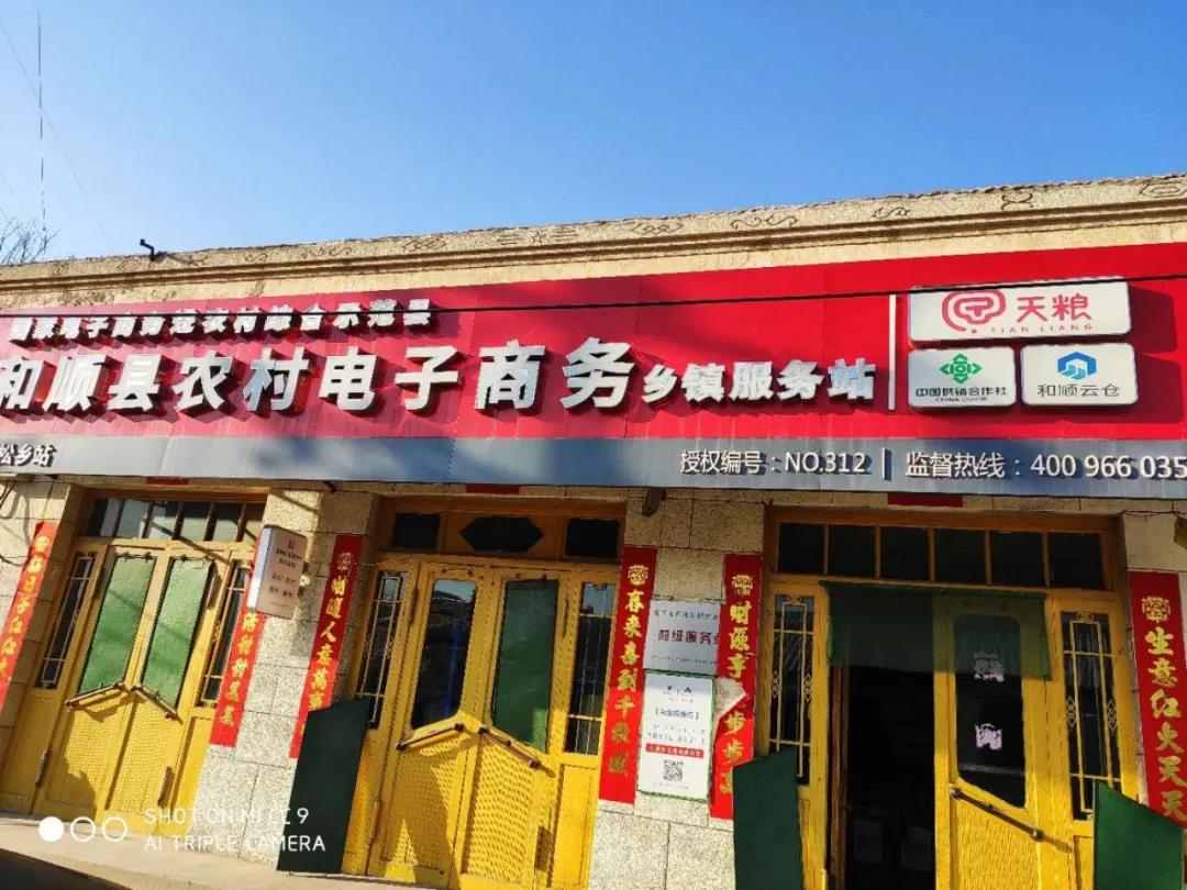 县电商公共服务中心深入