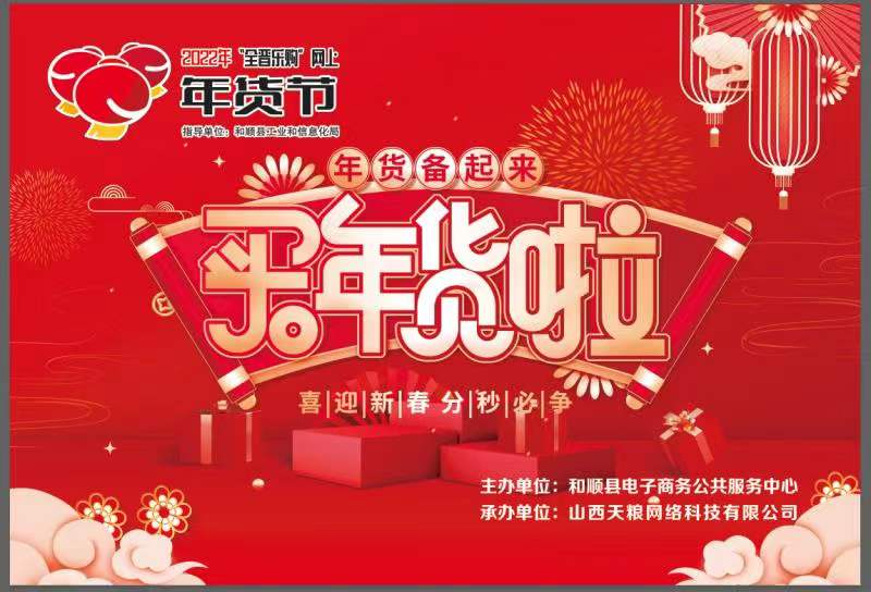 年货节开始啦!小米锅巴