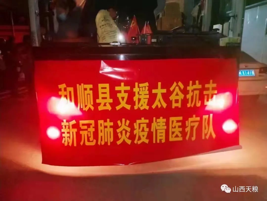 一方有难八方支援!我县