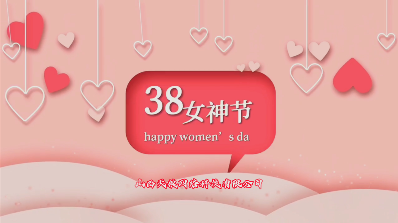 2022年3.8女神节团建活动