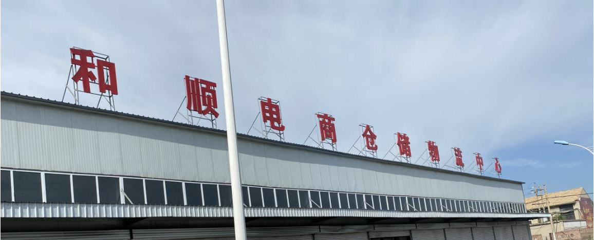 全面筑牢快递物流安全防