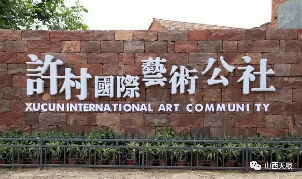 和顺风光——主播带你游
